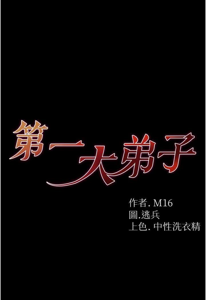 [韩国漫画] 第一大弟子 奇幻,熟女人妻,巨乳大奶#[148P]-8