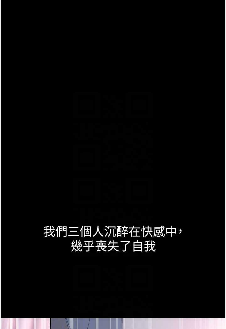 [韩国漫画] 第一大弟子 奇幻,熟女人妻,巨乳大奶#[148P]-86