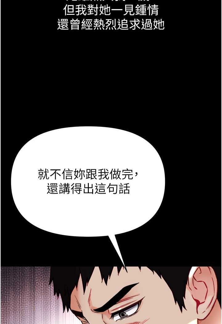 [韩国漫画] 第一大弟子 奇幻,熟女人妻,巨乳大奶#[129P]-54