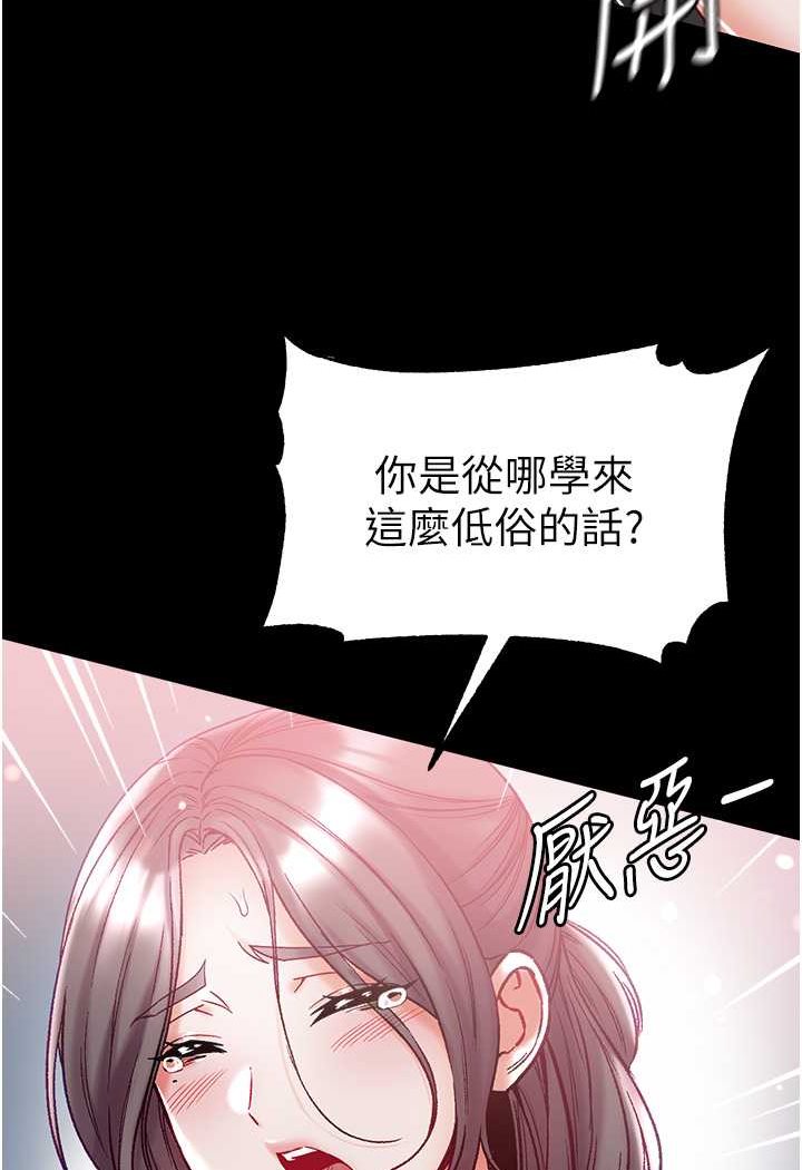 [韩国漫画] 第一大弟子 奇幻,熟女人妻,巨乳大奶#[129P]-57