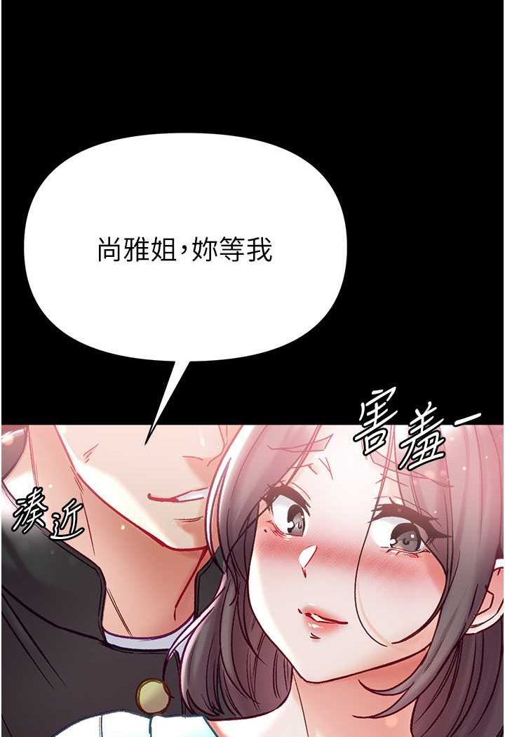 [韩国漫画] 第一大弟子 奇幻,熟女人妻,巨乳大奶#[129P]-62