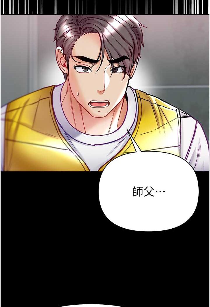[韩国漫画] 第一大弟子 奇幻,熟女人妻,巨乳大奶#[129P]-73