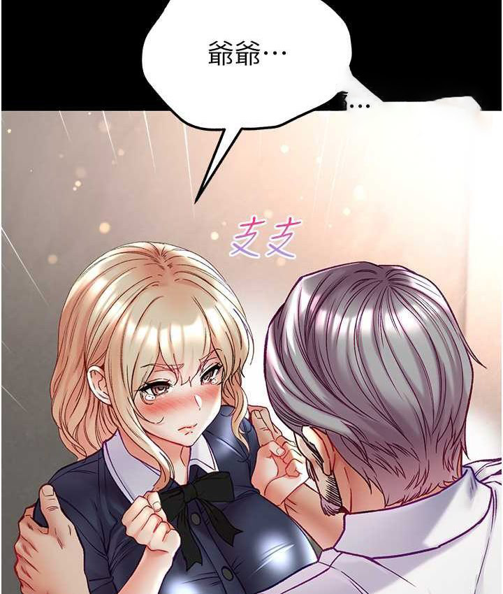 [韩国漫画] 第一大弟子 奇幻,熟女人妻,巨乳大奶#[153P]-105