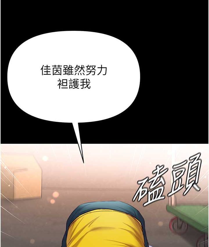 [韩国漫画] 第一大弟子 奇幻,熟女人妻,巨乳大奶#[153P]-132