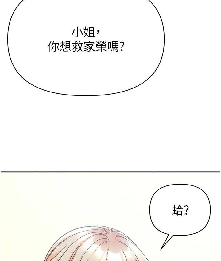[韩国漫画] 第一大弟子 奇幻,熟女人妻,巨乳大奶#[153P]-35
