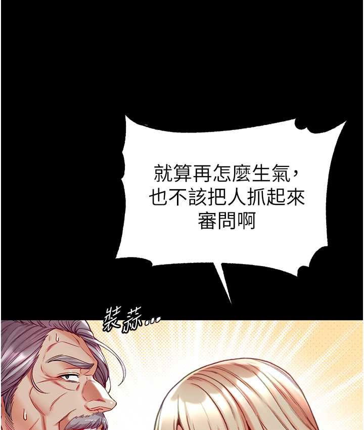 [韩国漫画] 第一大弟子 奇幻,熟女人妻,巨乳大奶#[153P]-65
