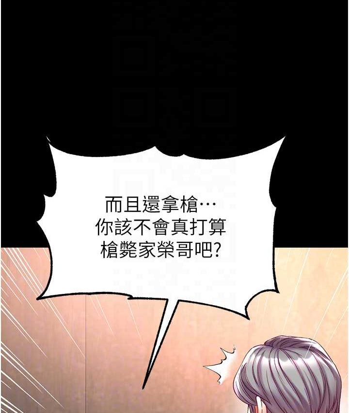 [韩国漫画] 第一大弟子 奇幻,熟女人妻,巨乳大奶#[153P]-67