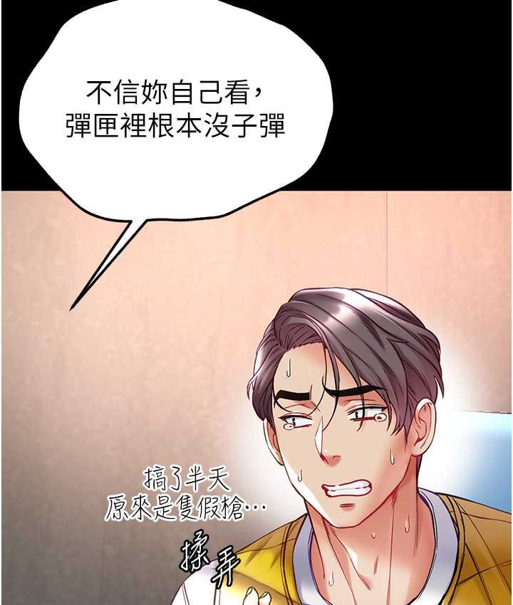 [韩国漫画] 第一大弟子 奇幻,熟女人妻,巨乳大奶#[153P]-70