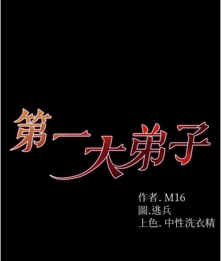[韩国漫画] 第一大弟子 奇幻,熟女人妻,巨乳大奶#[153P]-8