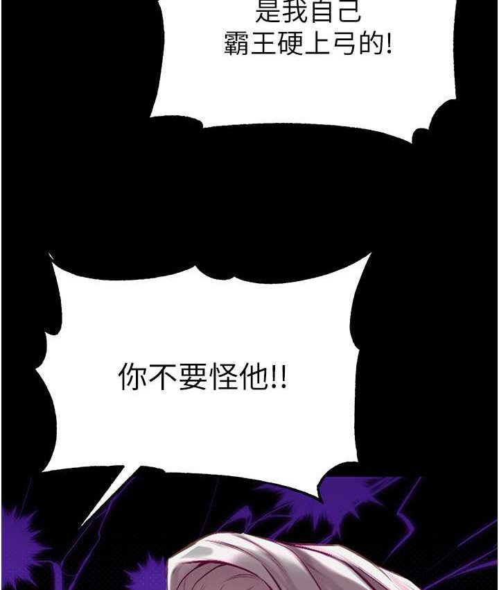 [韩国漫画] 第一大弟子 奇幻,熟女人妻,巨乳大奶#[153P]-89