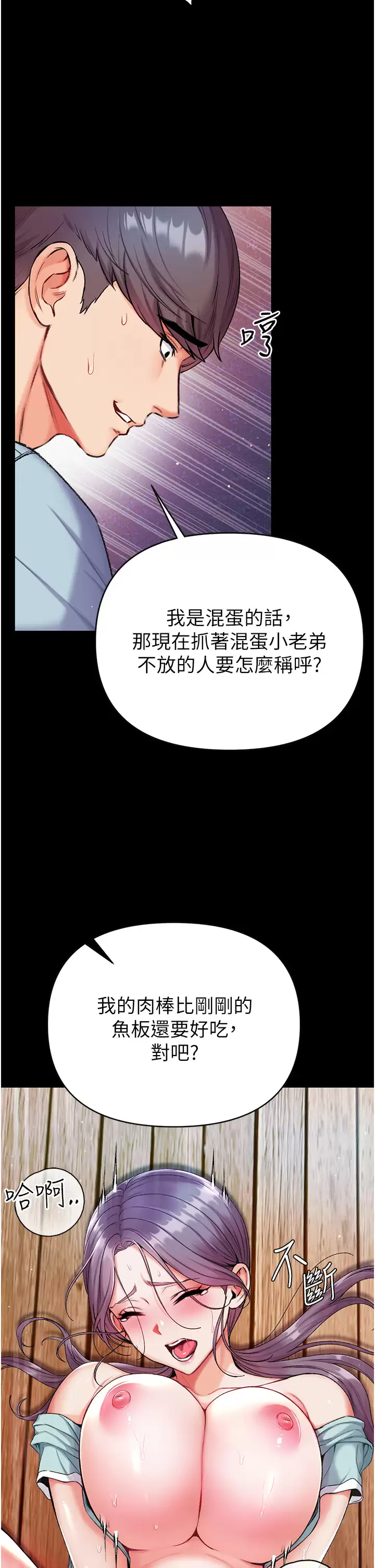 [韩国漫画] 第一大弟子 奇幻,熟女人妻,巨乳大奶#[49P]-11
