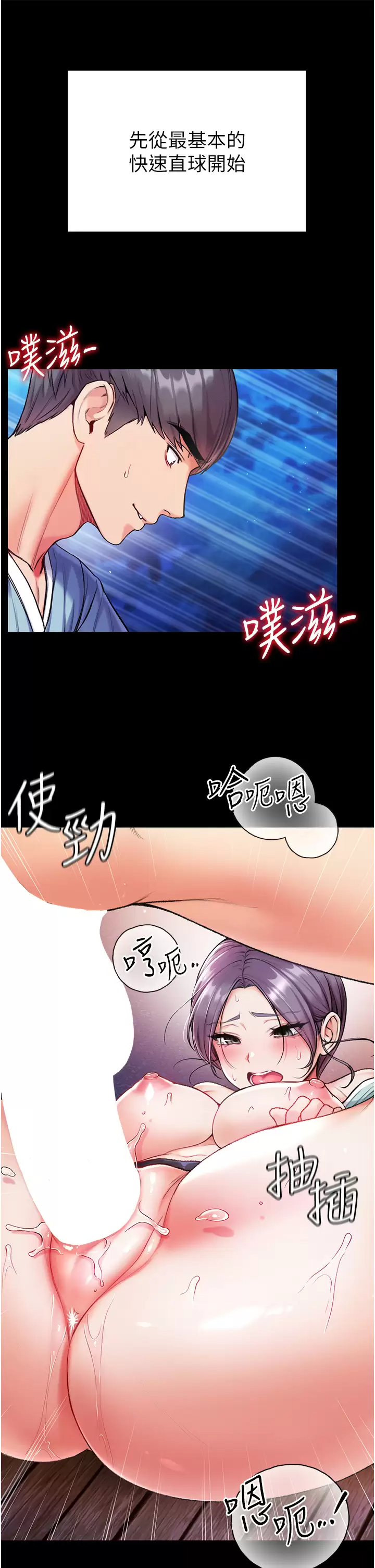 [韩国漫画] 第一大弟子 奇幻,熟女人妻,巨乳大奶#[49P]-13