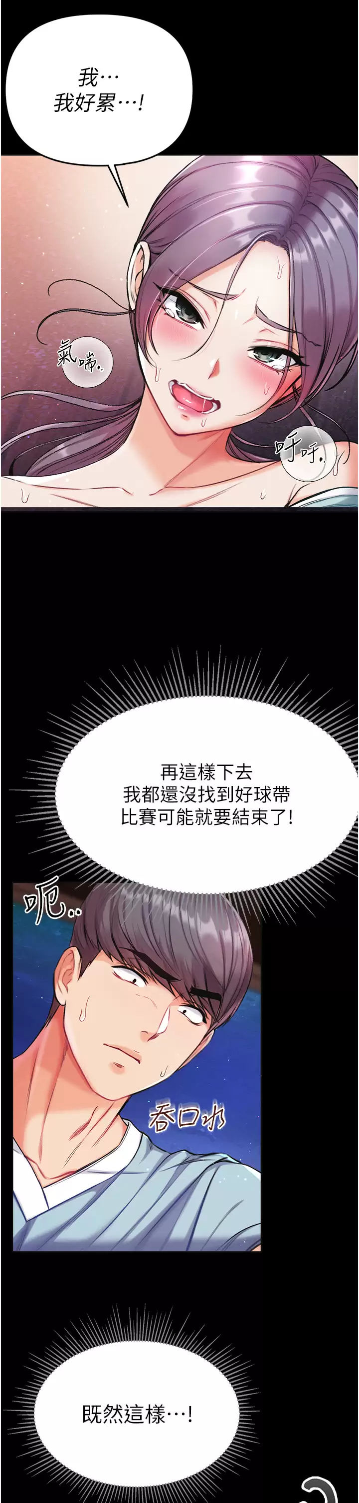 [韩国漫画] 第一大弟子 奇幻,熟女人妻,巨乳大奶#[49P]-22