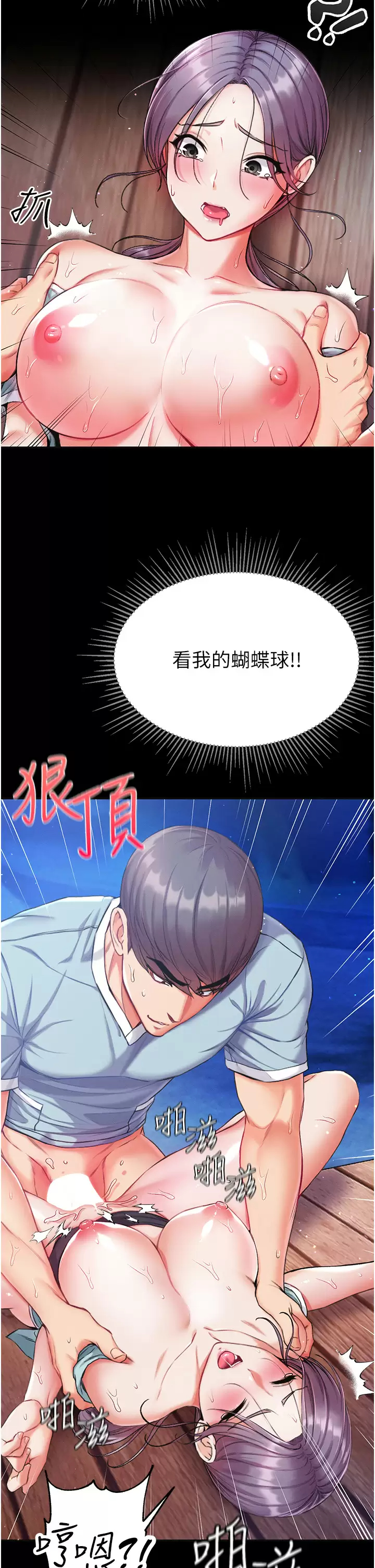 [韩国漫画] 第一大弟子 奇幻,熟女人妻,巨乳大奶#[49P]-23