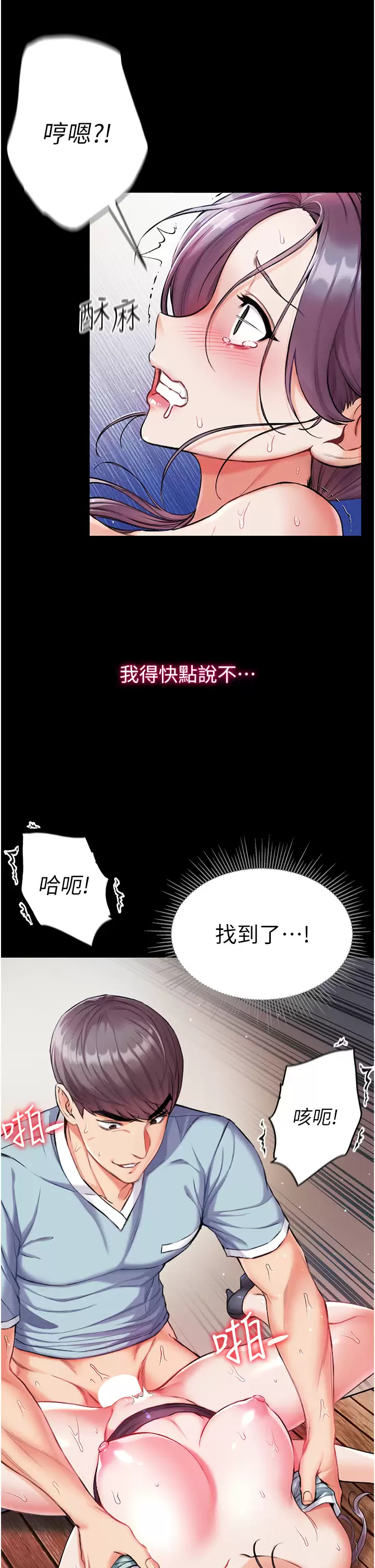 [韩国漫画] 第一大弟子 奇幻,熟女人妻,巨乳大奶#[49P]-26