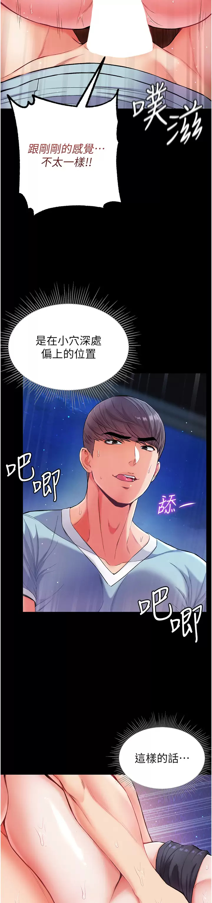 [韩国漫画] 第一大弟子 奇幻,熟女人妻,巨乳大奶#[49P]-28