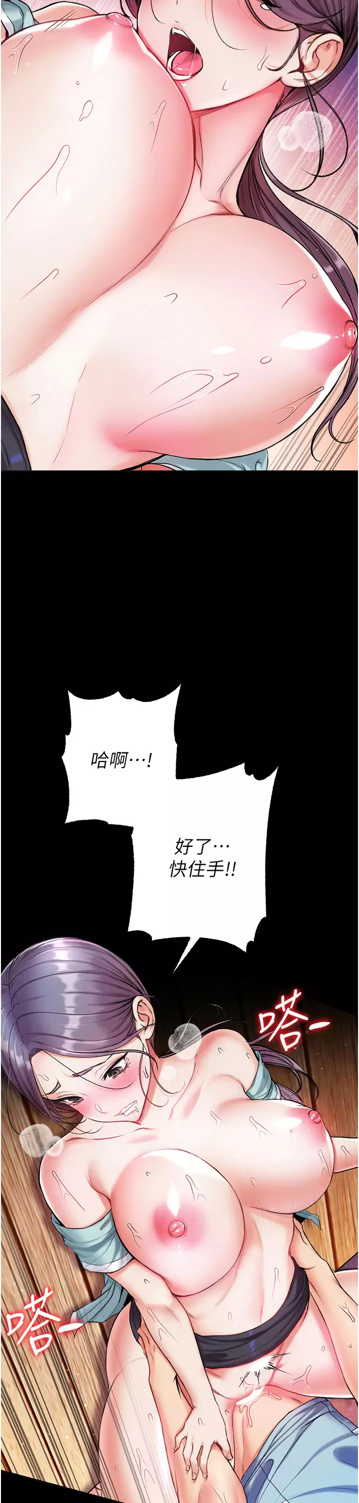 [韩国漫画] 第一大弟子 奇幻,熟女人妻,巨乳大奶#[49P]-33