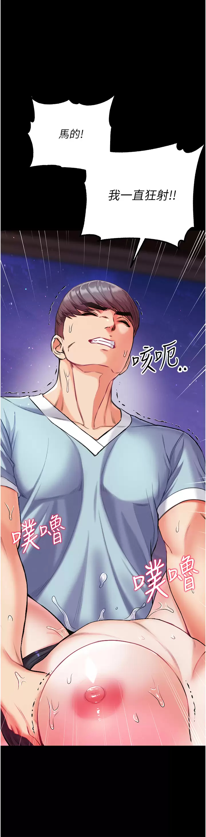 [韩国漫画] 第一大弟子 奇幻,熟女人妻,巨乳大奶#[49P]-38