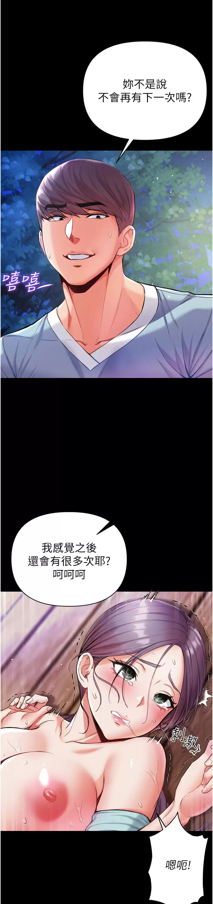 [韩国漫画] 第一大弟子 奇幻,熟女人妻,巨乳大奶#[49P]-41