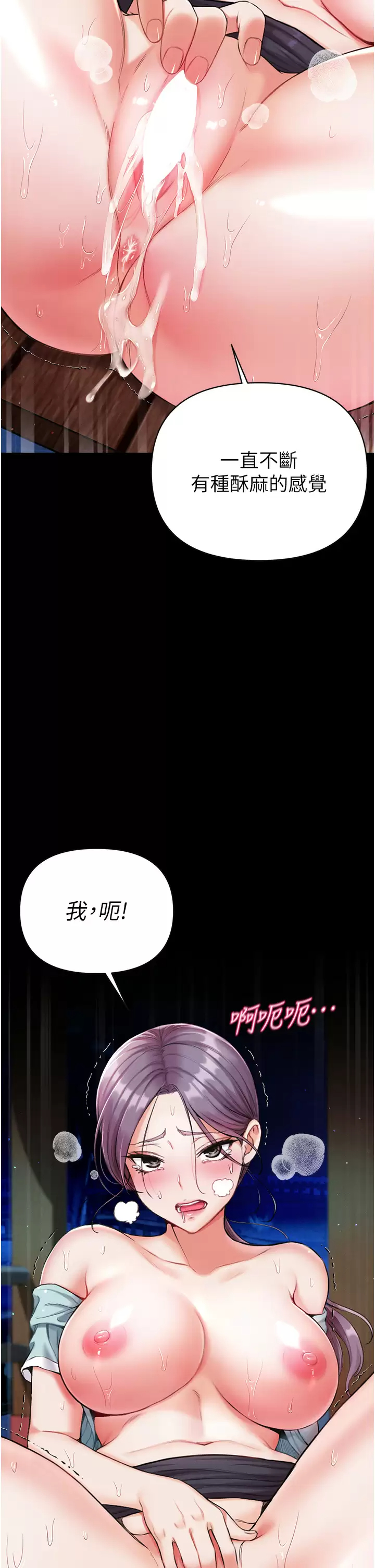 [韩国漫画] 第一大弟子 奇幻,熟女人妻,巨乳大奶#[49P]-44