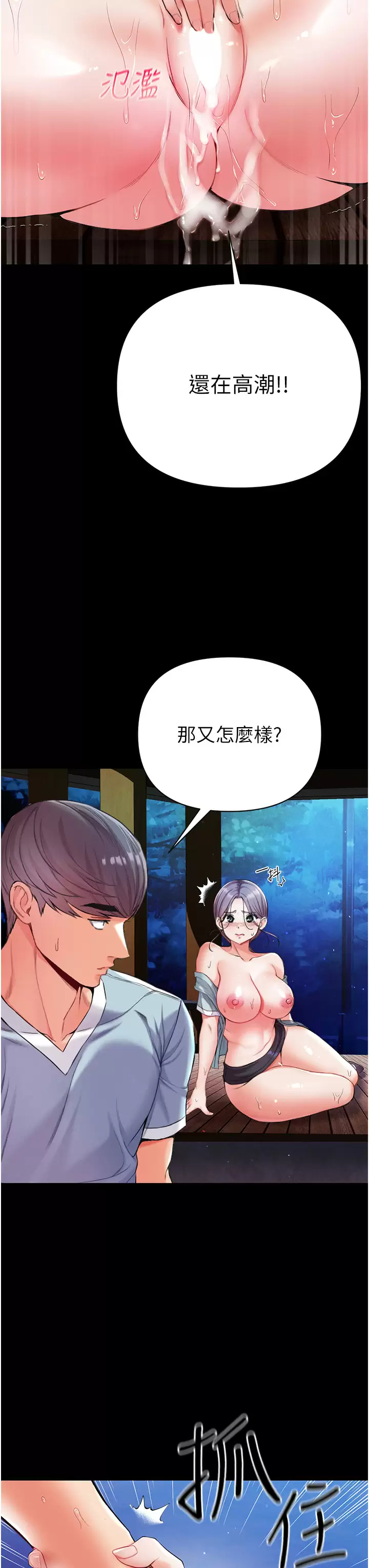 [韩国漫画] 第一大弟子 奇幻,熟女人妻,巨乳大奶#[49P]-45