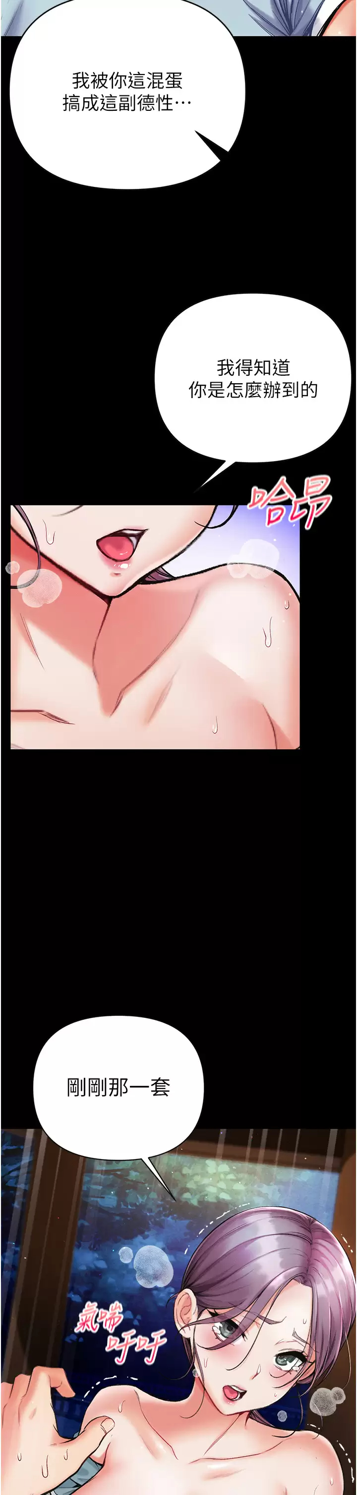 [韩国漫画] 第一大弟子 奇幻,熟女人妻,巨乳大奶#[49P]-48