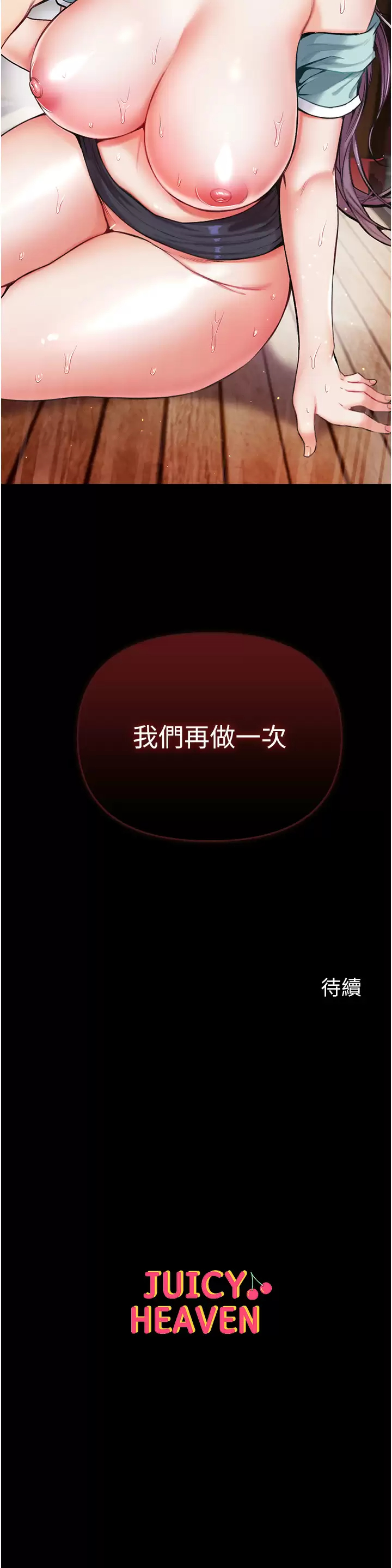 [韩国漫画] 第一大弟子 奇幻,熟女人妻,巨乳大奶#[49P]-49
