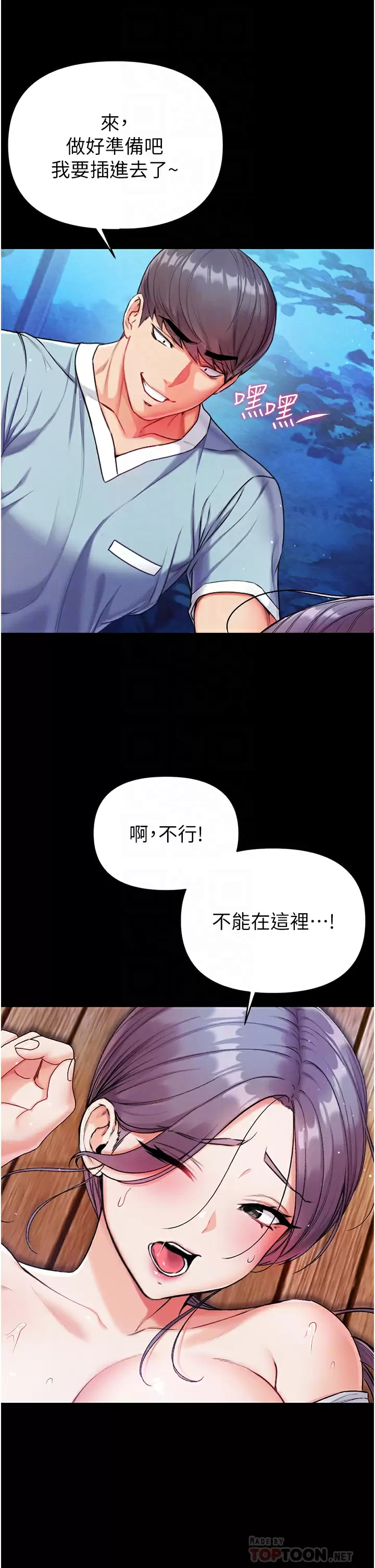 [韩国漫画] 第一大弟子 奇幻,熟女人妻,巨乳大奶#[49P]-8
