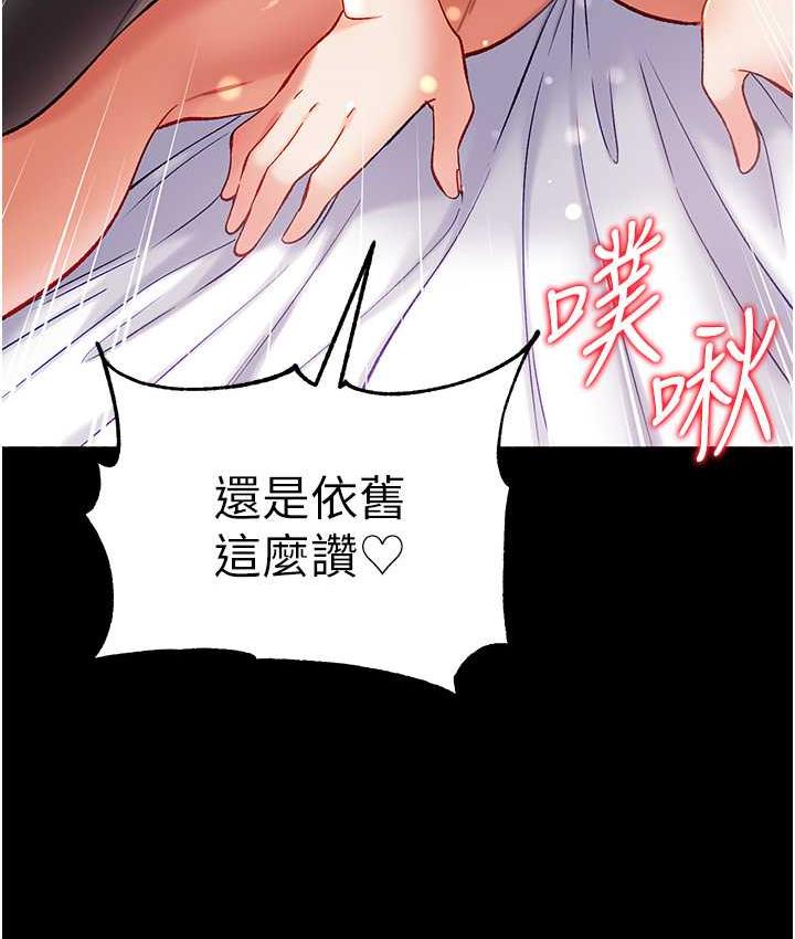 [韩国漫画] 第一大弟子 奇幻,熟女人妻,巨乳大奶#[158P]-12