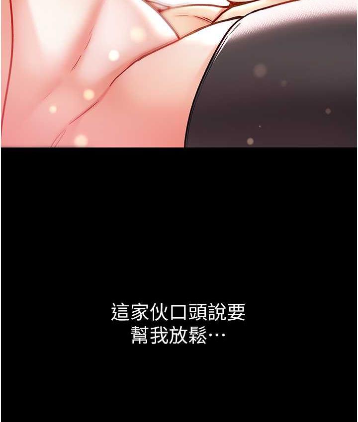 [韩国漫画] 第一大弟子 奇幻,熟女人妻,巨乳大奶#[158P]-14