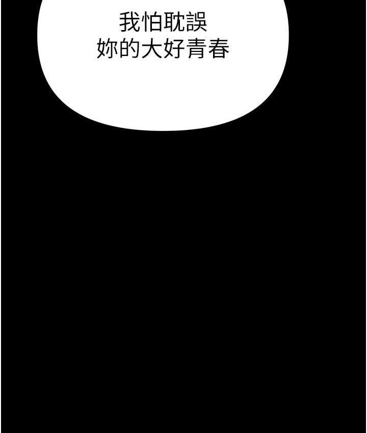 [韩国漫画] 第一大弟子 奇幻,熟女人妻,巨乳大奶#[158P]-145