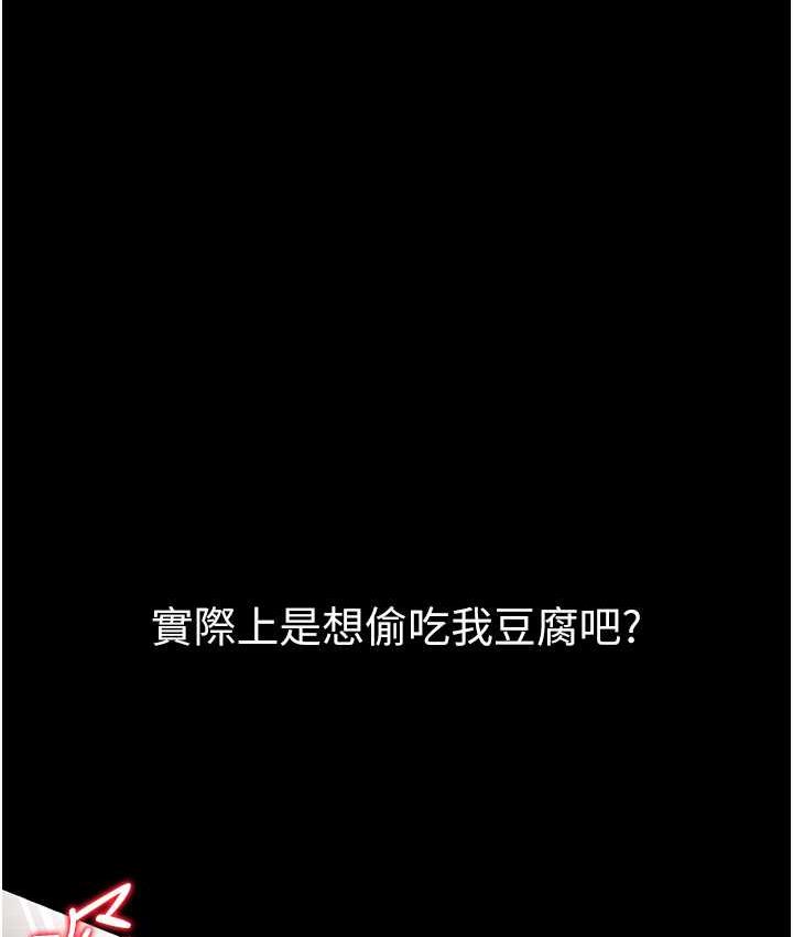[韩国漫画] 第一大弟子 奇幻,熟女人妻,巨乳大奶#[158P]-15