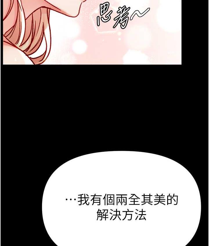 [韩国漫画] 第一大弟子 奇幻,熟女人妻,巨乳大奶#[158P]-154