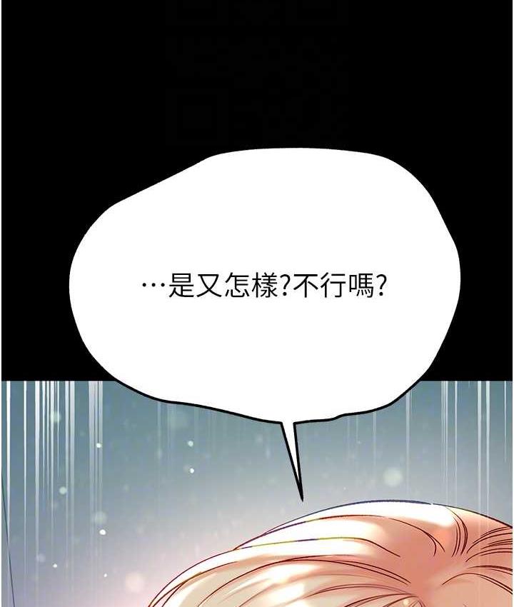 [韩国漫画] 第一大弟子 奇幻,熟女人妻,巨乳大奶#[158P]-34