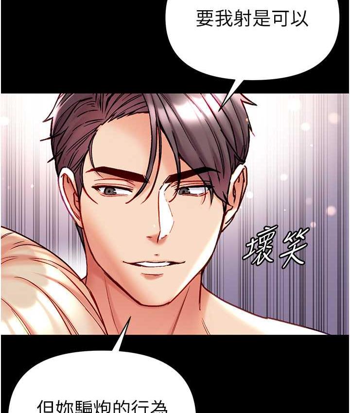 [韩国漫画] 第一大弟子 奇幻,熟女人妻,巨乳大奶#[158P]-43