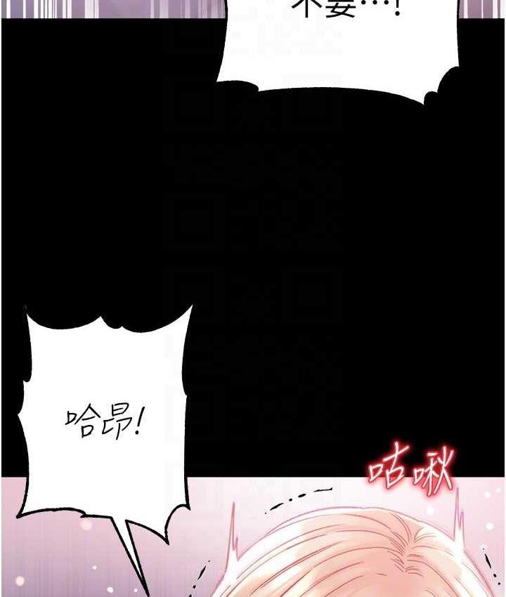 [韩国漫画] 第一大弟子 奇幻,熟女人妻,巨乳大奶#[158P]-61