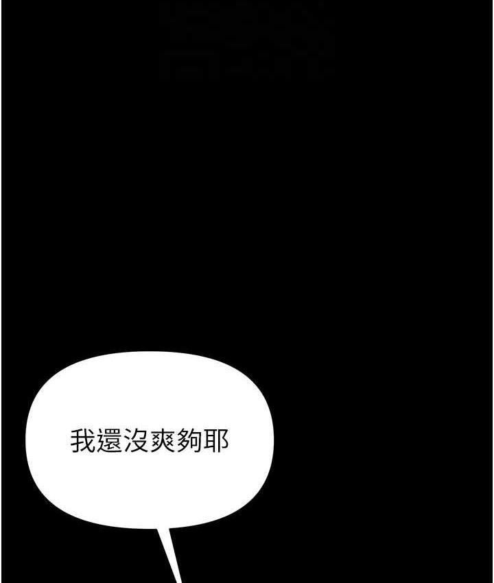 [韩国漫画] 第一大弟子 奇幻,熟女人妻,巨乳大奶#[158P]-81