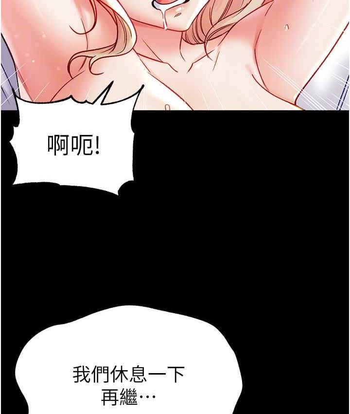 [韩国漫画] 第一大弟子 奇幻,熟女人妻,巨乳大奶#[158P]-88