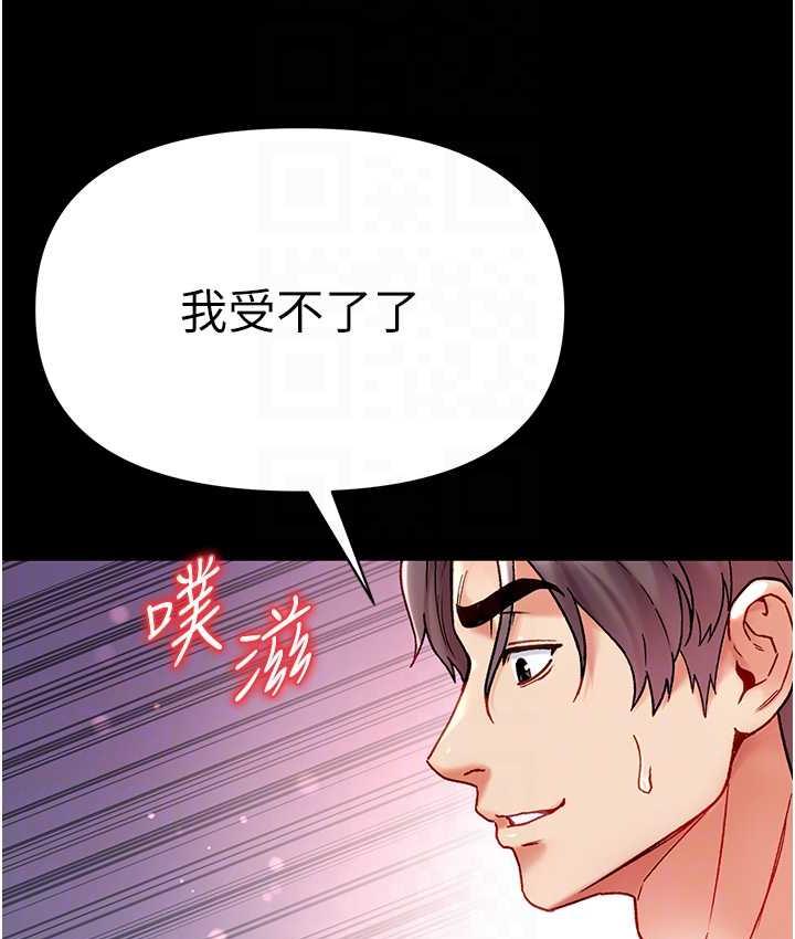 [韩国漫画] 第一大弟子 奇幻,熟女人妻,巨乳大奶#[158P]-92