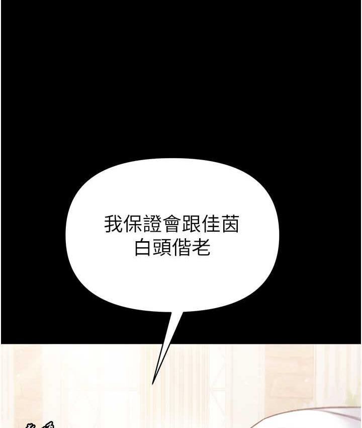 [韩国漫画] 第一大弟子 奇幻,熟女人妻,巨乳大奶#[211P]-125