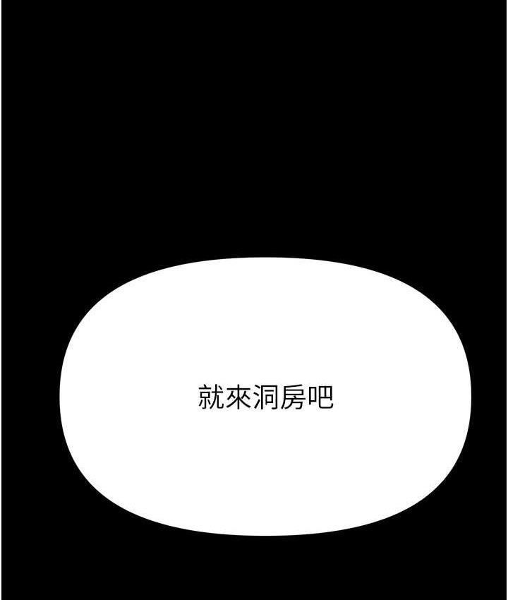 [韩国漫画] 第一大弟子 奇幻,熟女人妻,巨乳大奶#[211P]-164