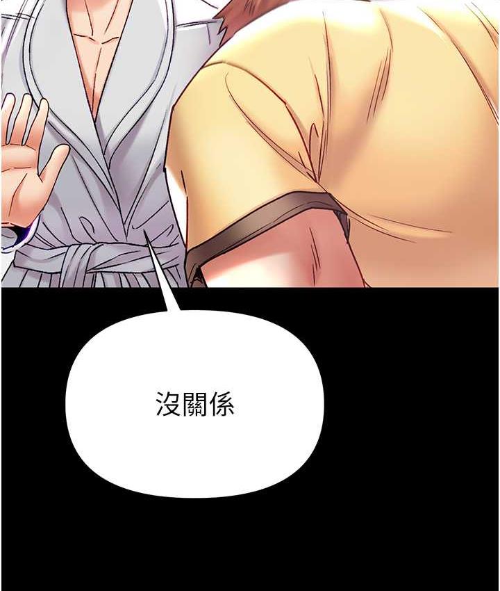 [韩国漫画] 第一大弟子 奇幻,熟女人妻,巨乳大奶#[211P]-193