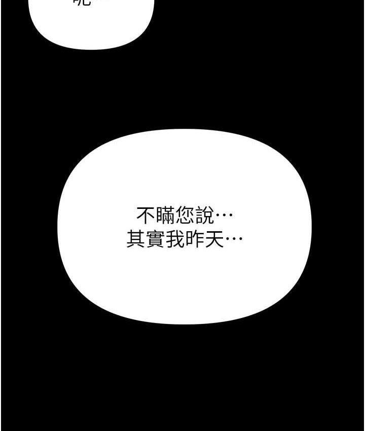 [韩国漫画] 第一大弟子 奇幻,熟女人妻,巨乳大奶#[211P]-195