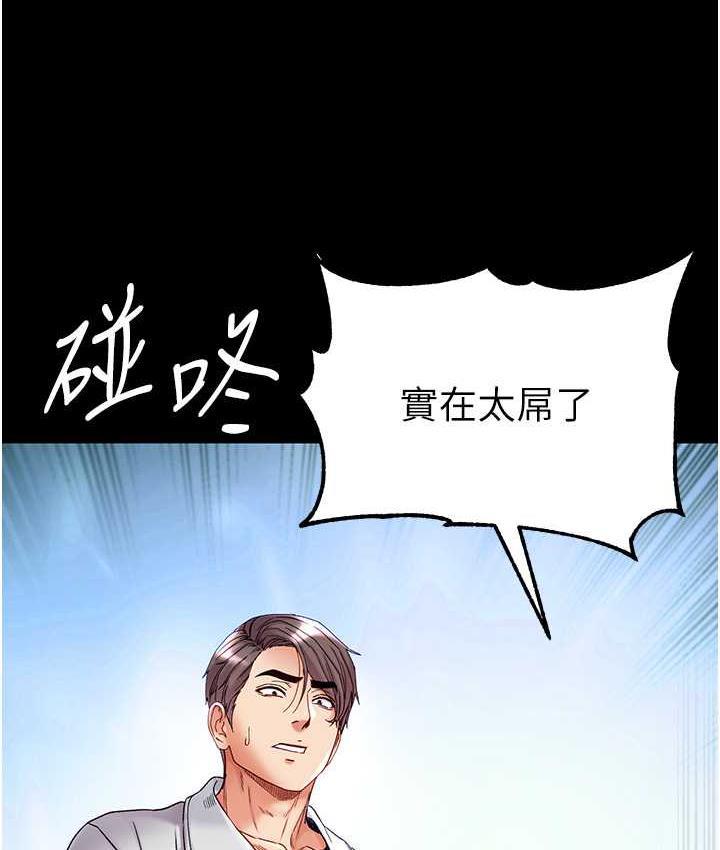 [韩国漫画] 第一大弟子 奇幻,熟女人妻,巨乳大奶#[211P]-198