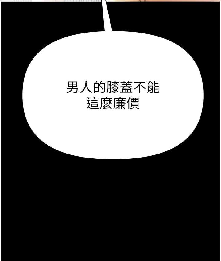 [韩国漫画] 第一大弟子 奇幻,熟女人妻,巨乳大奶#[211P]-209
