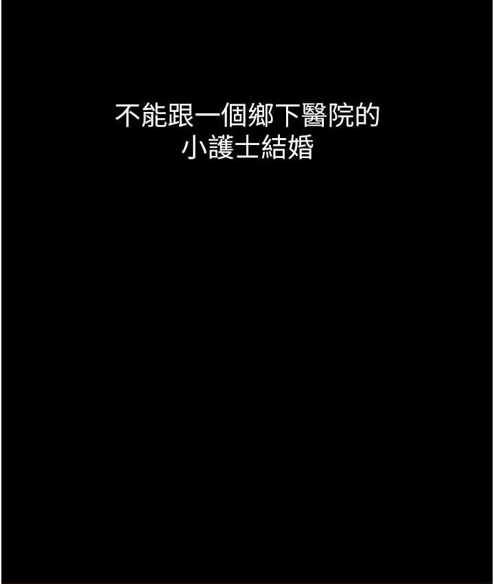 [韩国漫画] 第一大弟子 奇幻,熟女人妻,巨乳大奶#[211P]-26