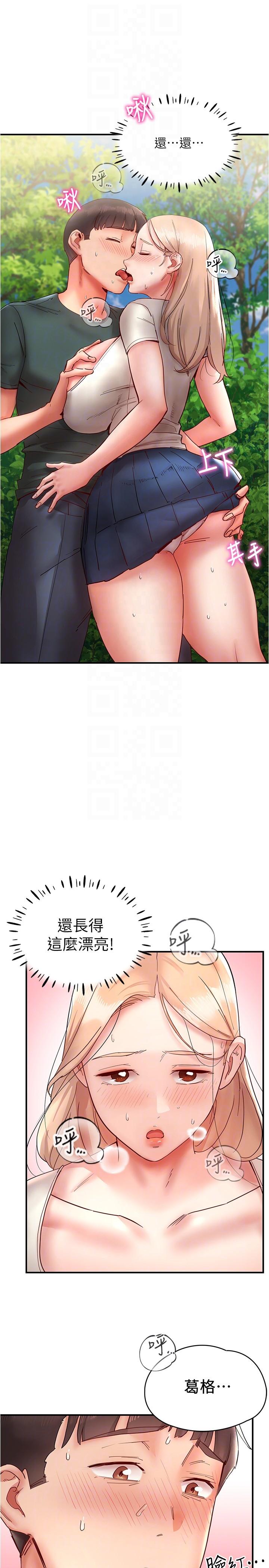 [韩国漫画] 波涛汹涌的同居生活 剧情,巨乳大奶#[37P]-34