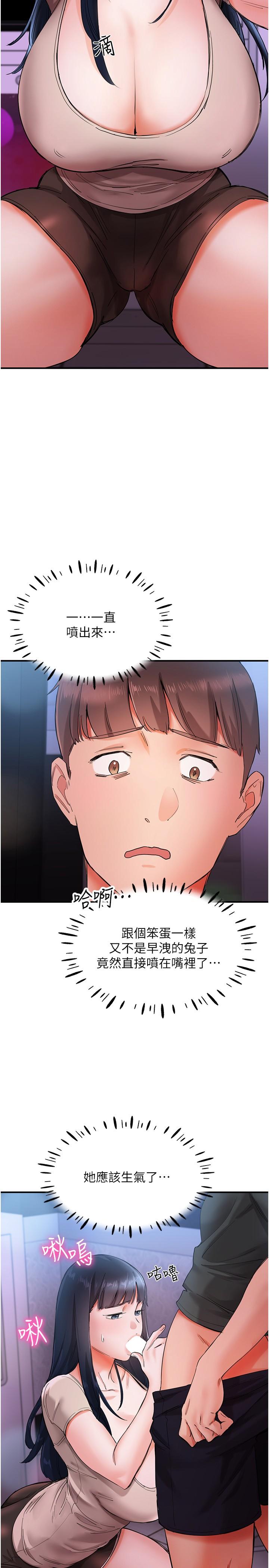 [韩国漫画] 波涛汹涌的同居生活 剧情,巨乳大奶#[36P]-30