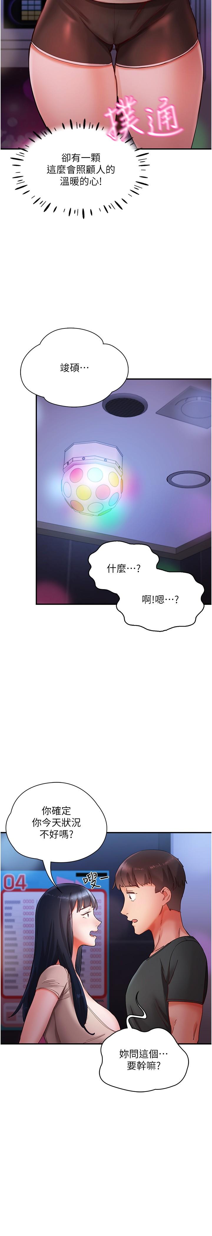[韩国漫画] 波涛汹涌的同居生活 剧情,巨乳大奶#[36P]-34