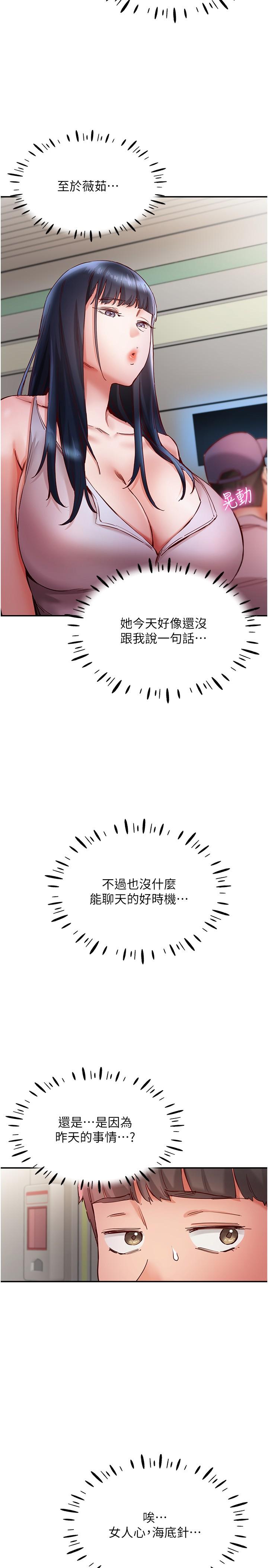 [韩国漫画] 波涛汹涌的同居生活 剧情,巨乳大奶#[34P]-19